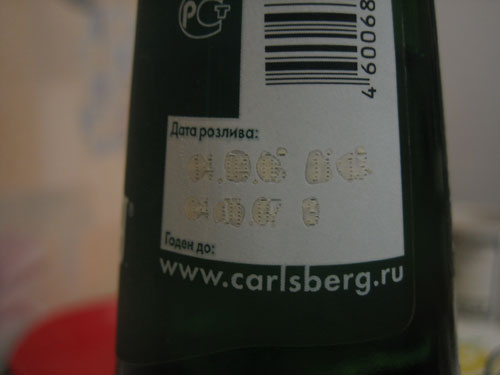 Бутылка Карлсберга